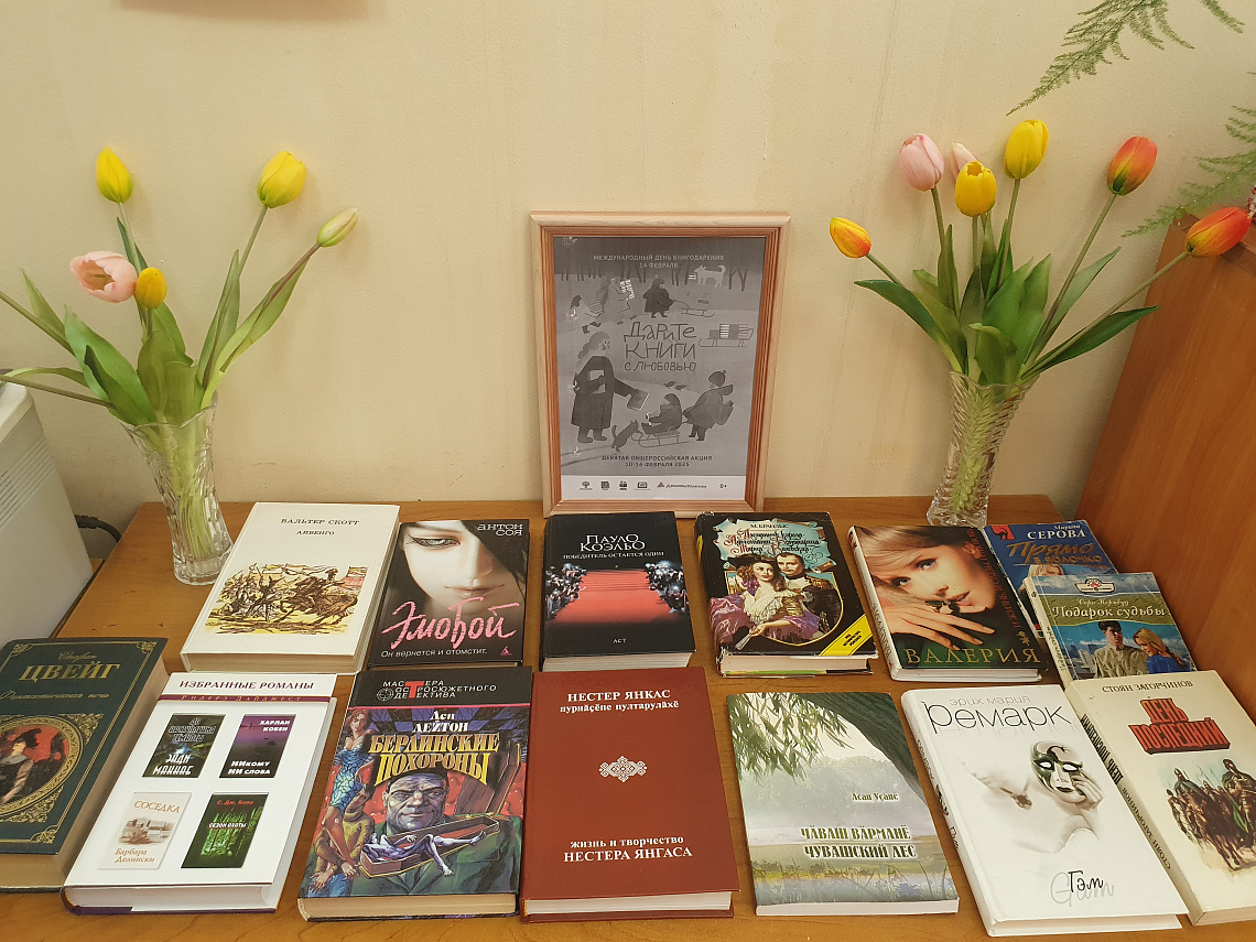 Степнотугаевская сельская библиотека присоединилась к акции «Дарите книги с любовью - 2025» Степнотугаевская сельская библиотека присоединилась к акции «Дарите книги с любовью - 2025»